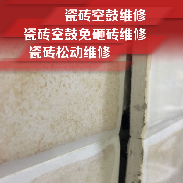 枝江瓷砖空鼓维修公司分享瓷砖胶薄贴法的具体操作步骤